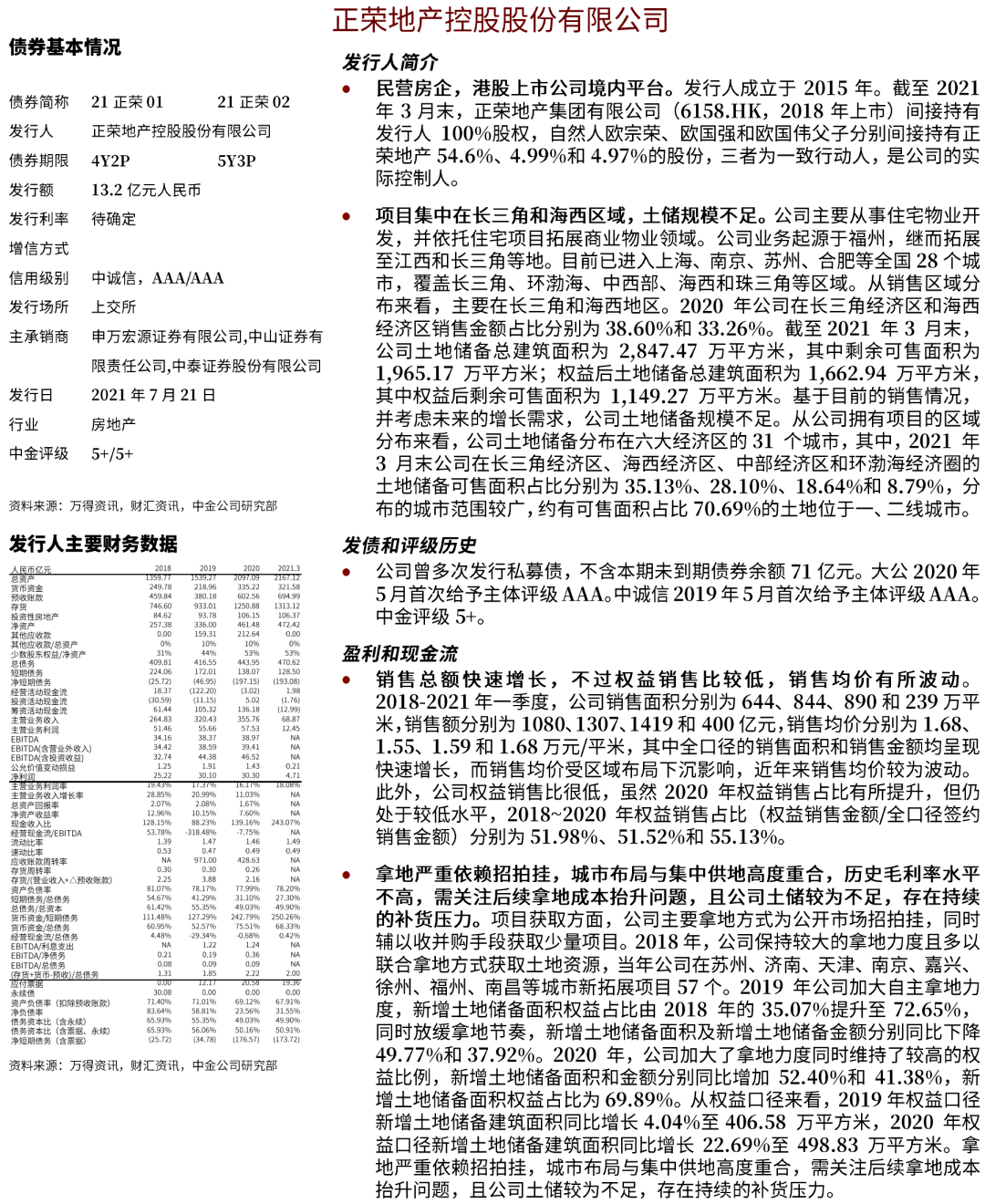 新澳2025年正版資料|新興釋義解釋落實(shí),新澳2025年正版資料與新興釋義解釋的落實(shí)