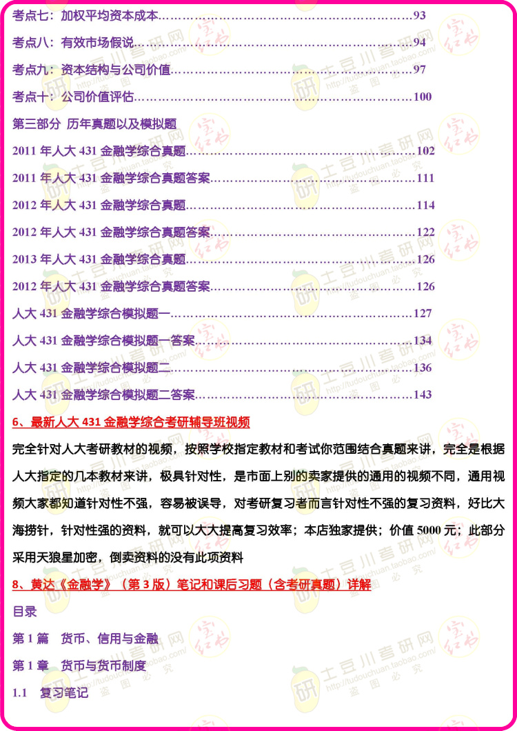 新澳天天開獎資料大全最新|量身釋義解釋落實,新澳天天開獎資料大全最新解讀與落實策略