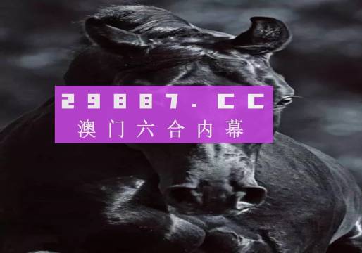 新澳門(mén)彩開(kāi)獎(jiǎng)結(jié)果2024開(kāi)獎(jiǎng)記錄,快速實(shí)施解答研究_多媒體版16.653