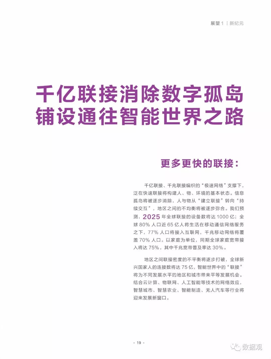 2025澳門資料大全正新版|流暢釋義解釋落實,澳門資料大全正新版，流暢釋義、解釋與落實