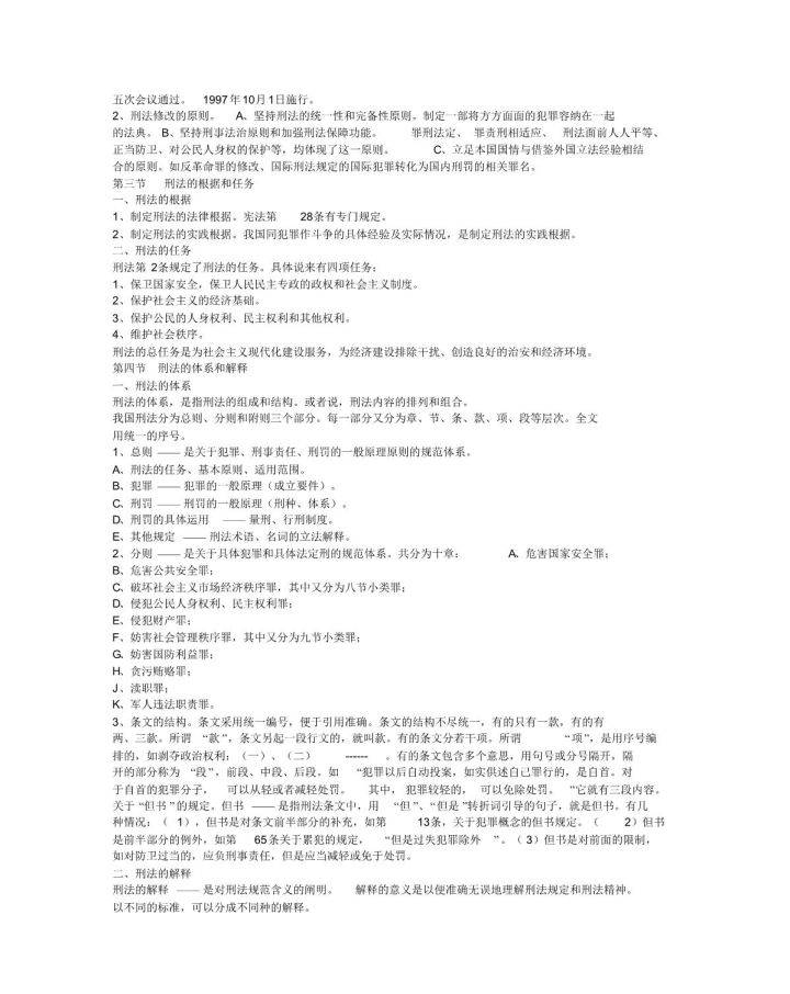 新澳2025資料大全免費(fèi)|樂(lè)觀釋義解釋落實(shí),新澳2025資料大全免費(fèi)，樂(lè)觀釋義下的實(shí)施與落實(shí)