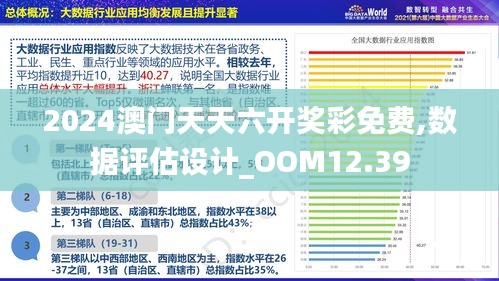 2024年澳門正版免費(fèi)資料,專業(yè)地調(diào)查詳解_流線型版12.267