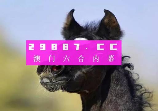 澳門(mén)必中一肖一碼100精準(zhǔn)生肖花的屬性|專(zhuān)營(yíng)釋義解釋落實(shí),澳門(mén)必中一肖一碼與精準(zhǔn)生肖花的屬性，解讀與落實(shí)的探討