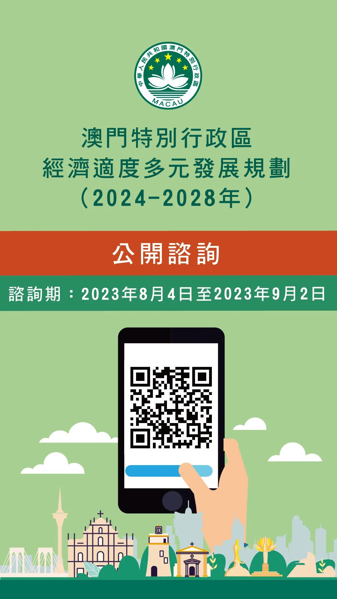 澳門2024年歷史記錄查詢,綜合計劃評估_多媒體版83.634