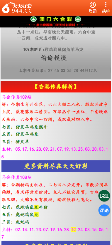 2025年天天彩資料免費大全|精致釋義解釋落實,關(guān)于天天彩資料免費大全與精致釋義解釋落實的探討