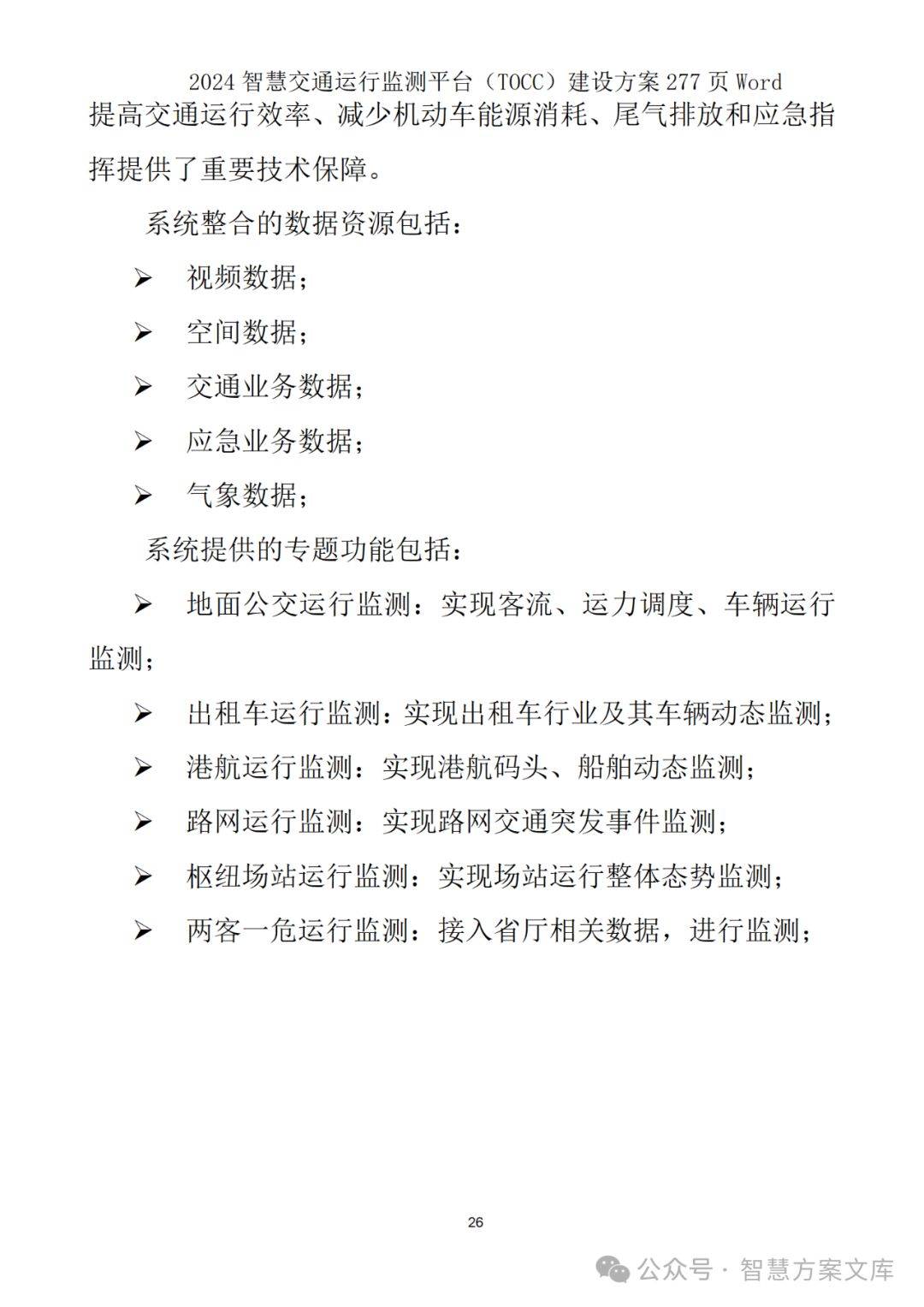 2024天天開彩資料大全免費(fèi),執(zhí)行驗證計劃_曝光版53.277