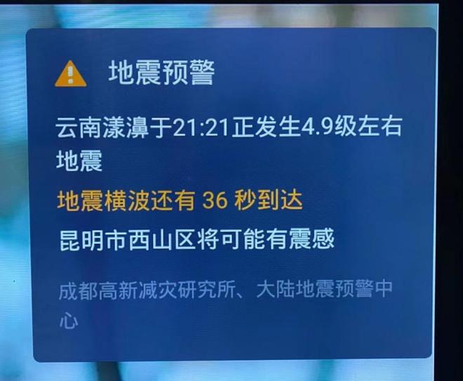 2024今天剛剛發(fā)生地震了,新式數(shù)據(jù)解釋設(shè)想_按需版78.854