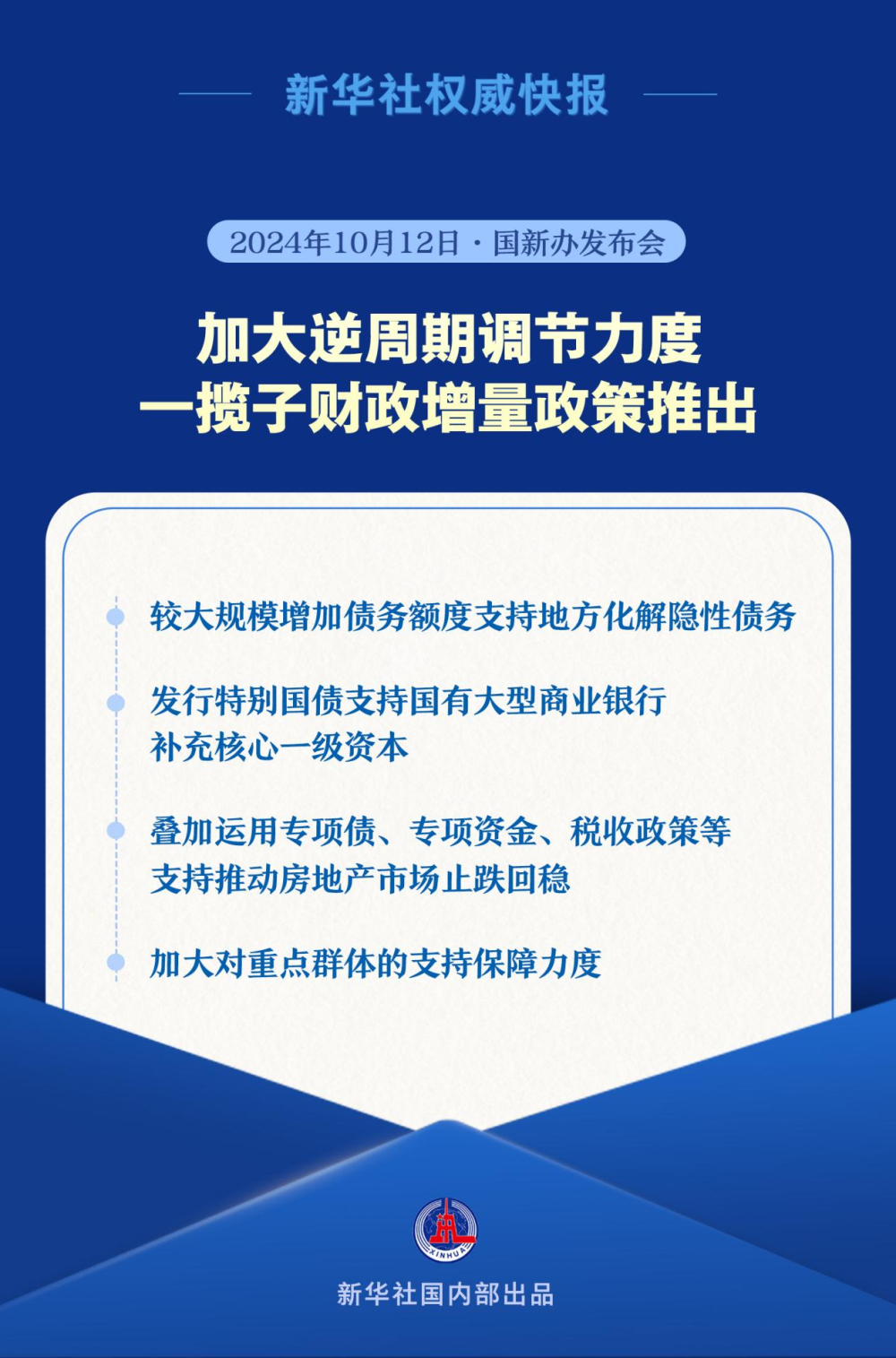 2025新奧精準(zhǔn)資料免費(fèi)大全078期|力解釋義解釋落實(shí),探索未來(lái)，新奧精準(zhǔn)資料免費(fèi)大全（第078期）——力解釋義與落實(shí)