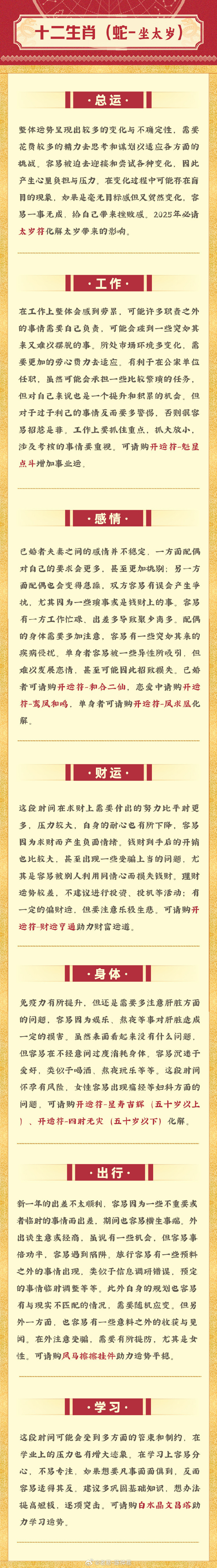 2025十二生肖49碼表|進度釋義解釋落實,關于十二生肖與數(shù)字碼表的融合——進度釋義解釋及實施策略