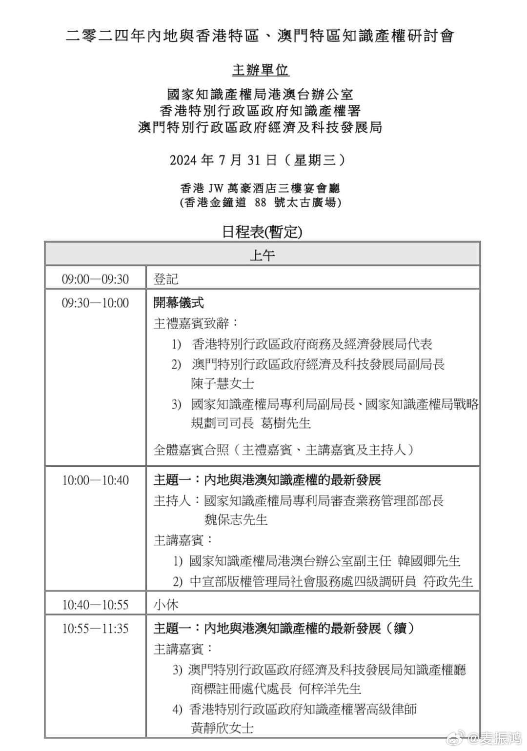 澳門(mén)王中王100%的資料2025年|內(nèi)容釋義解釋落實(shí),澳門(mén)王中王100%的資料與未來(lái)展望，內(nèi)容釋義解釋及落實(shí)策略到2025年