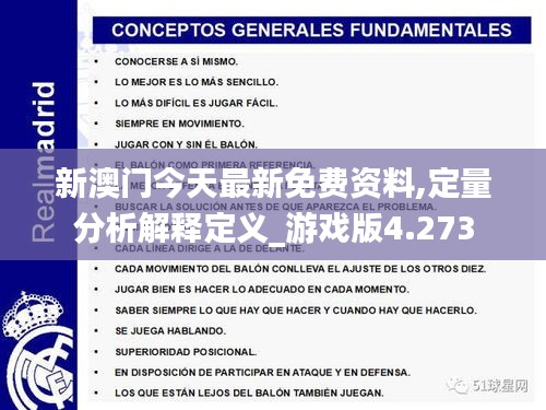 新澳門正版免費(fèi)資料怎么查|簡(jiǎn)潔釋義解釋落實(shí),新澳門正版免費(fèi)資料的查詢方法與簡(jiǎn)潔釋義解釋落實(shí)