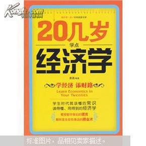 澳門天天彩正版免費下載,理論經(jīng)濟學_高清晰度版72.234