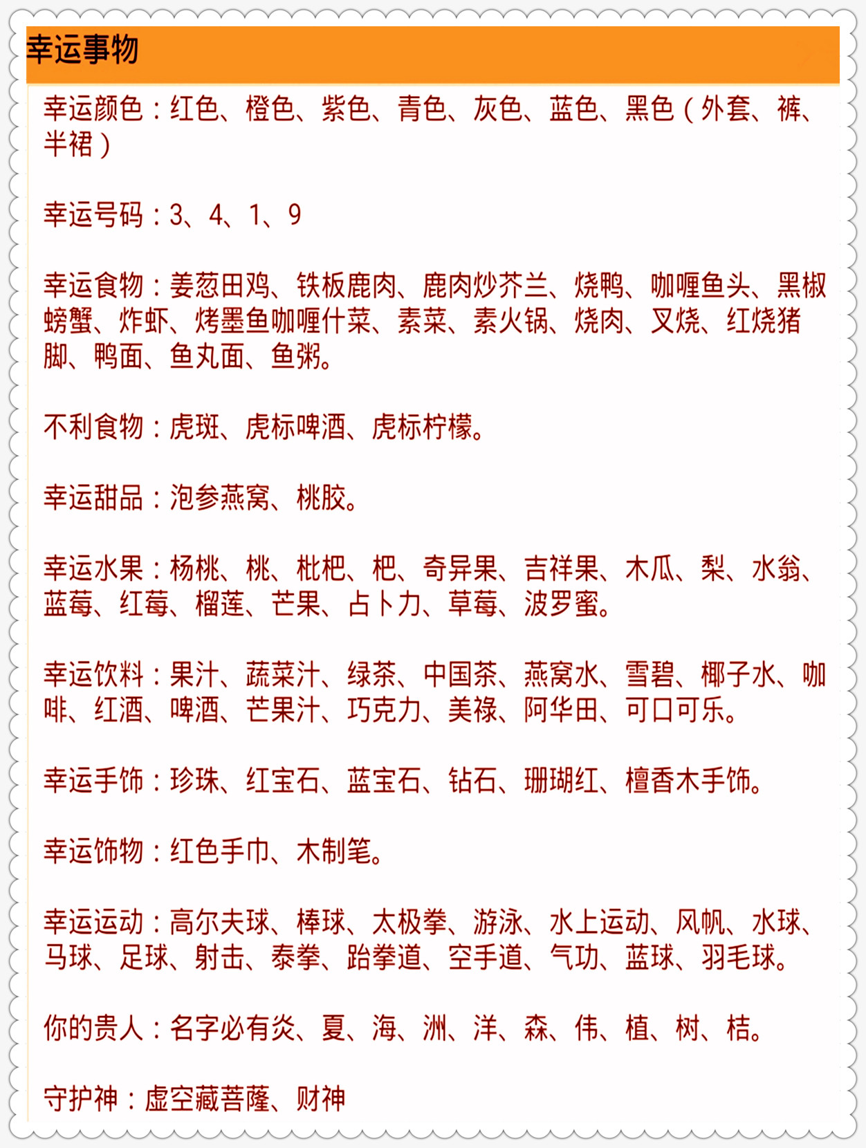 2024澳門今天晚上開什么生肖啊,專業(yè)解讀評估_設(shè)計師版6.516