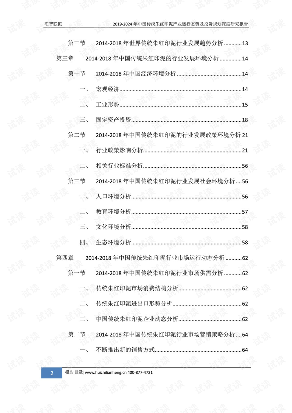 2024新澳最精準(zhǔn)免費(fèi)資料,深入研究執(zhí)行計劃_散熱版1.248