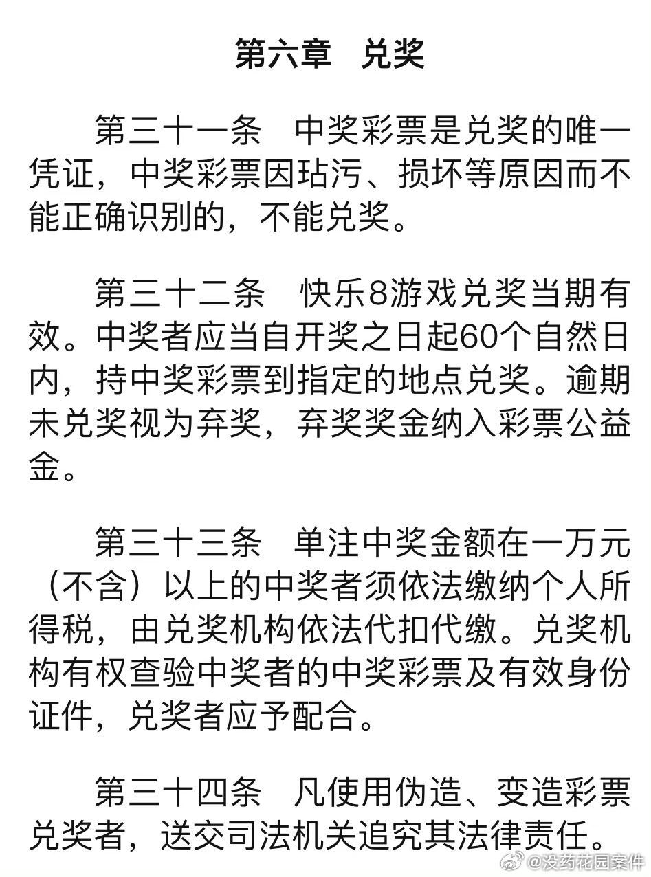 新澳門六開彩今晚開獎|效能釋義解釋落實,新澳門六開彩今晚開獎，效能釋義、解釋與落實的重要性