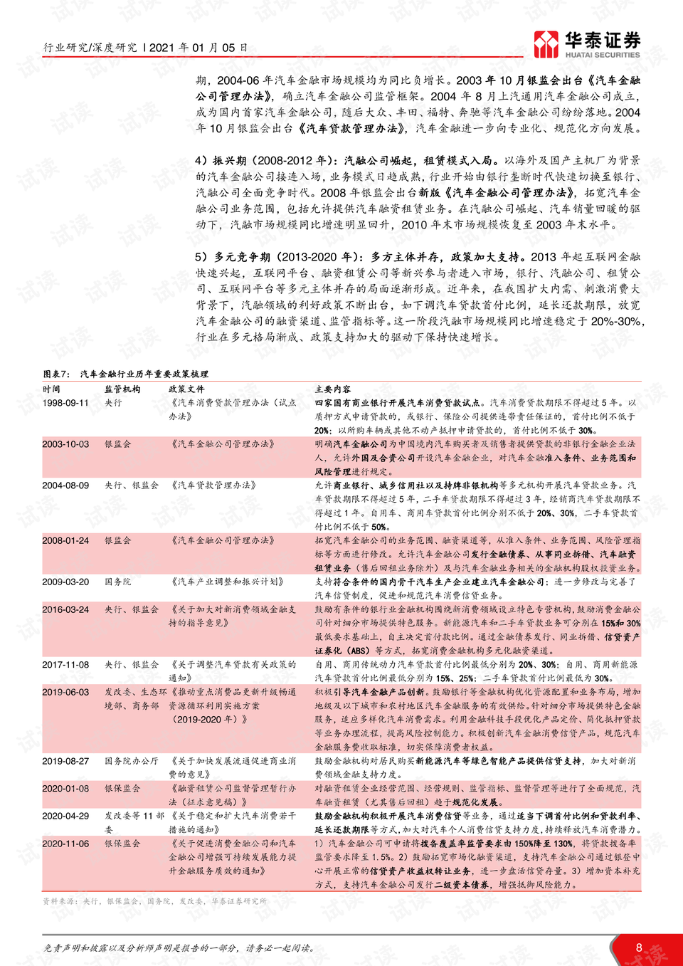 2024年新奧全年資料,深度研究解析_生態(tài)版49.631