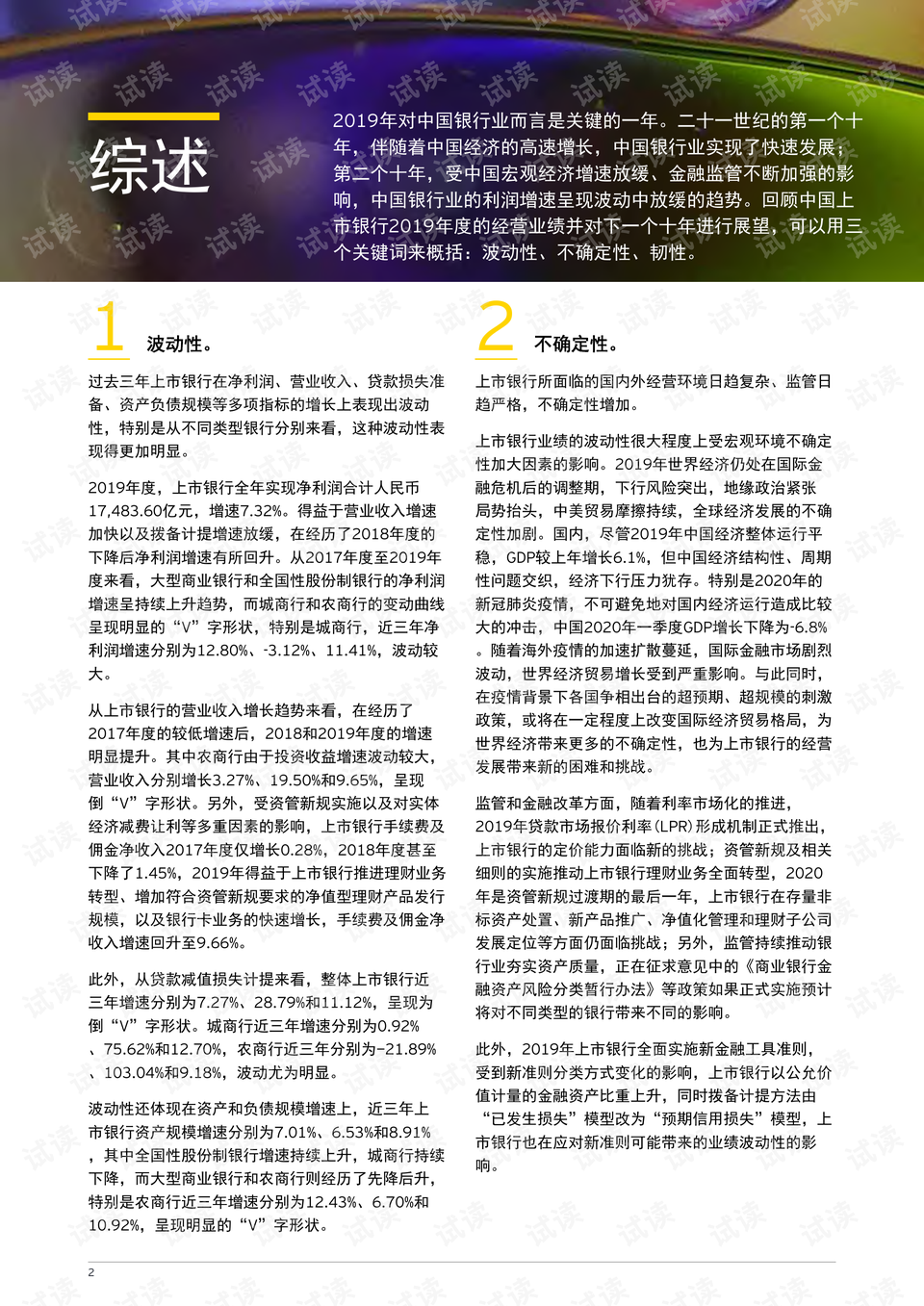 2025新澳門資料最準(zhǔn)051|知名釋義解釋落實(shí),澳門未來(lái)展望，聚焦2025新澳門資料與精準(zhǔn)釋義的落實(shí)之路