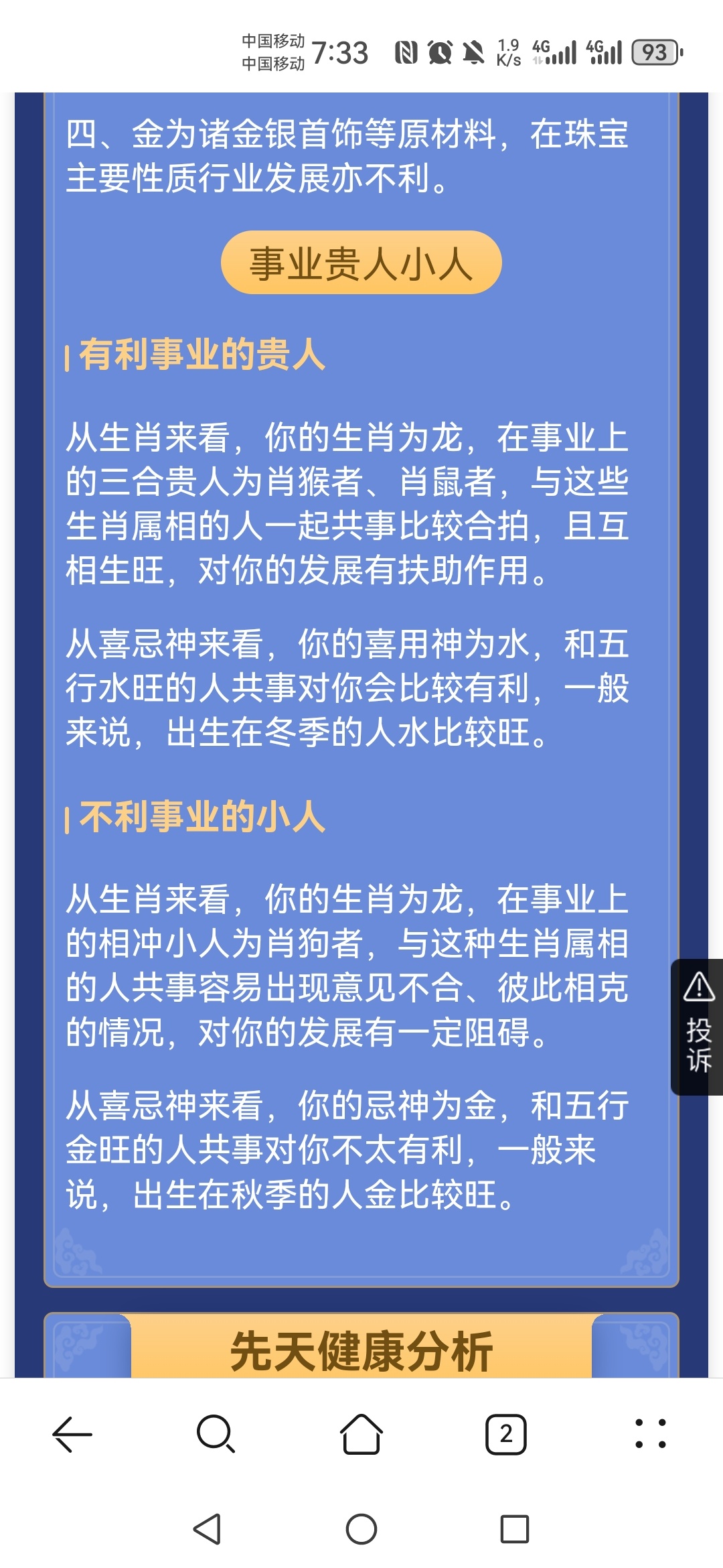 精準(zhǔn)一肖一碼100準(zhǔn)最準(zhǔn)一肖||事無釋義解釋落實(shí),精準(zhǔn)一肖一碼，揭秘預(yù)測真相與落實(shí)事無釋義解釋的重要性