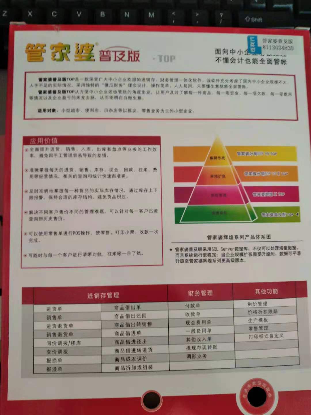 7777788888精準(zhǔn)管家婆大聯(lián)盟特色|布局釋義解釋落實(shí),探索精準(zhǔn)管家婆大聯(lián)盟特色，布局釋義與落實(shí)之路