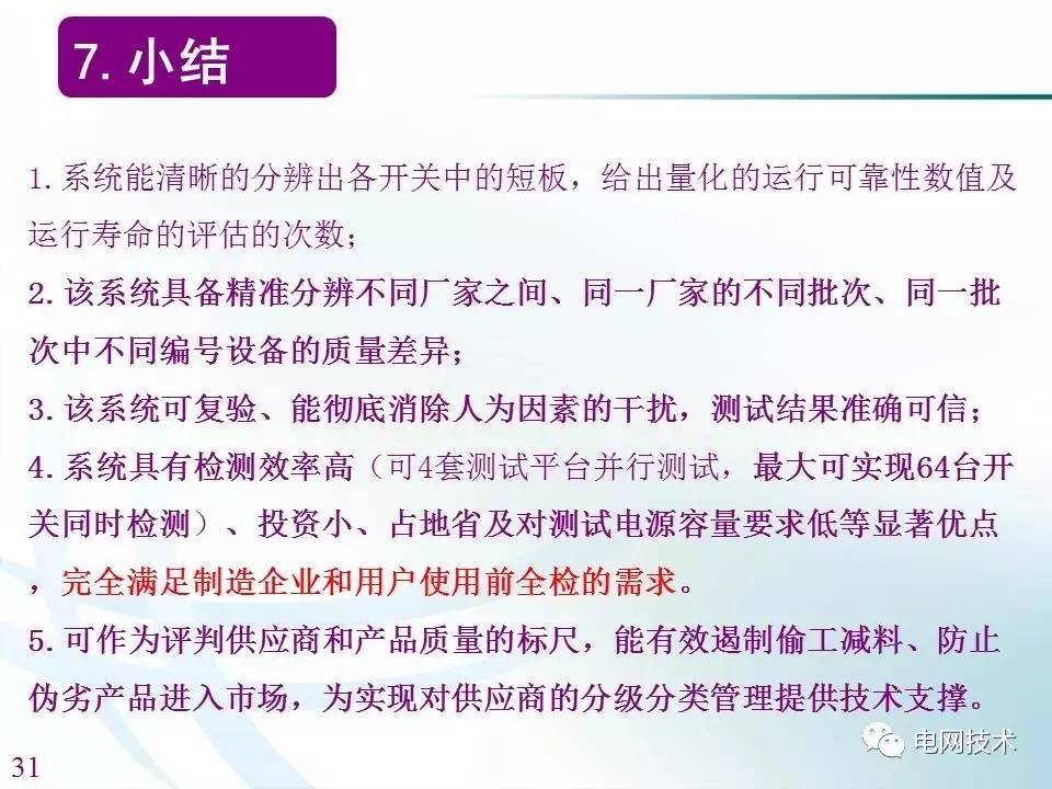 正版資料愛資料大全,執(zhí)行機(jī)制評(píng)估_活動(dòng)版3.353