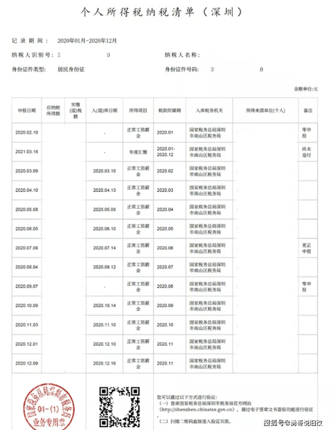 2024新澳資料大全,快速解決方式指南_實驗版92.104