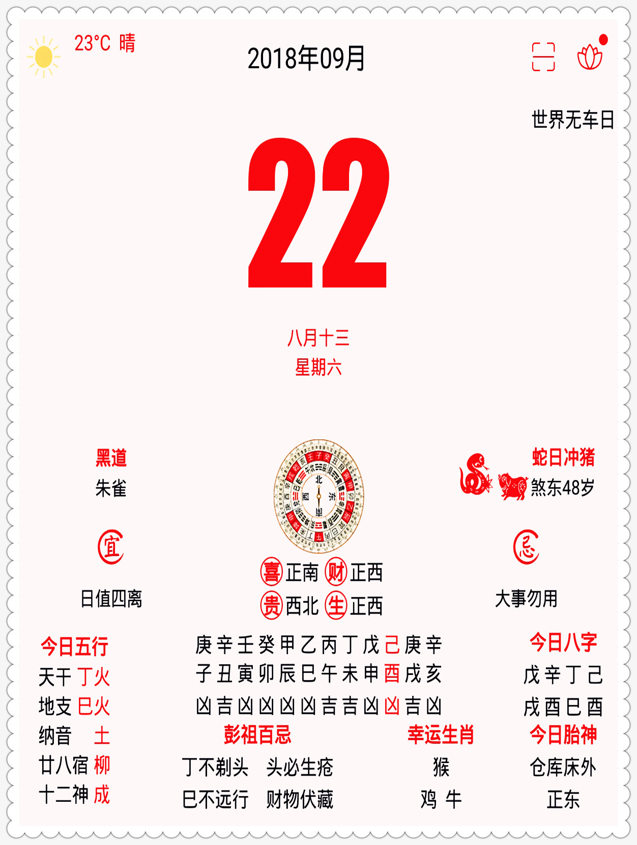 2025今晚9點30開什么生肖明|神機釋義解釋落實,關于生肖預測與神機釋義的探討——以今晚9點30開什么生肖明為話題