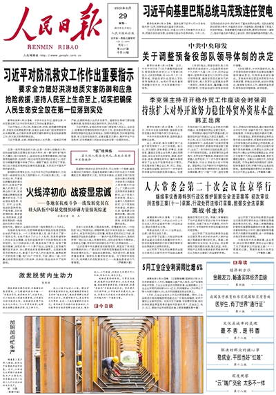 澳門正版資料免費大全新聞|不忘釋義解釋落實,澳門正版資料免費大全新聞，釋義解釋與落實的不懈追求