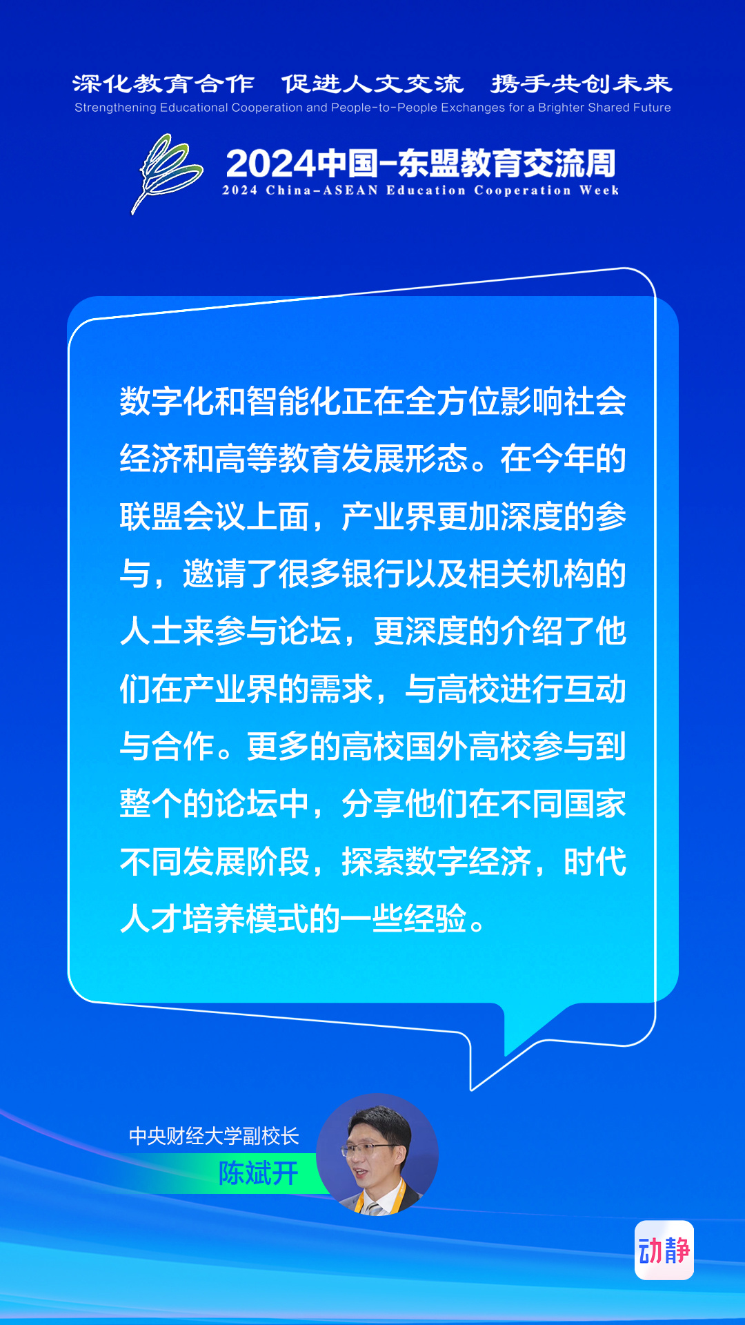 2025新奧正版資料免費(fèi)提供|師道釋義解釋落實(shí),探索未來教育之路，師道釋義與資料共享的革新