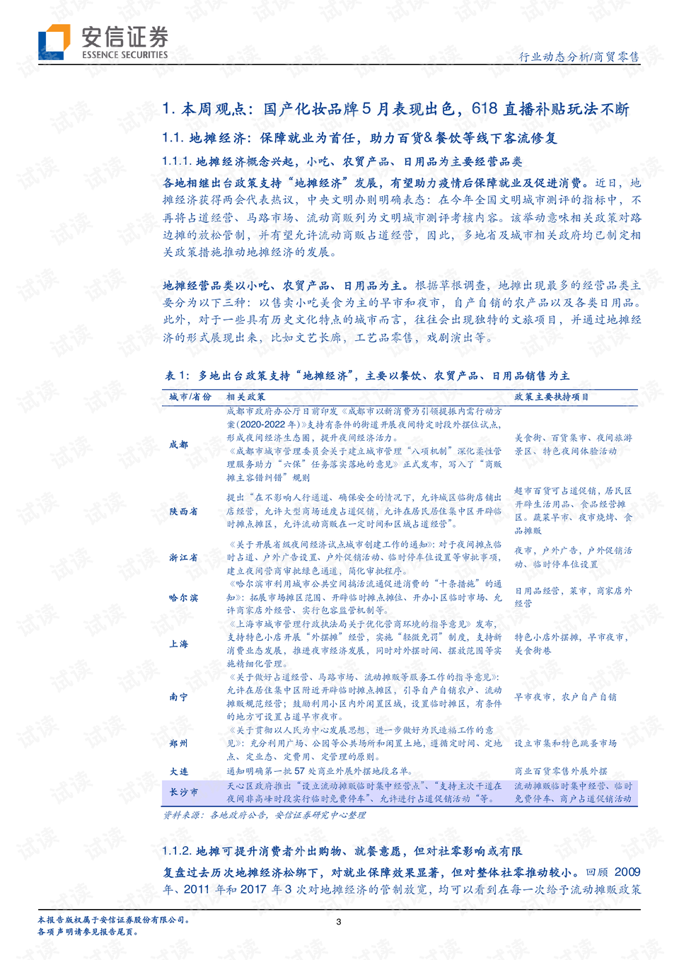 新澳門2024今晚開什么,現(xiàn)象分析定義_零售版75.626