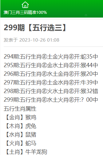 澳門三肖三碼精準100%公司認證|說明釋義解釋落實,澳門三肖三碼精準公司認證，釋義、解釋與落實的深入探究