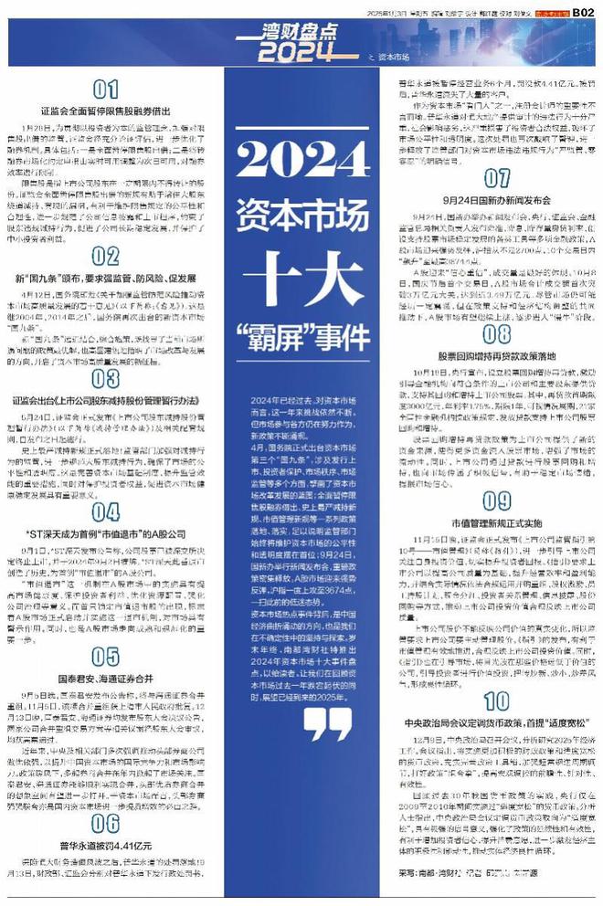 澳門王中王100的資料2025|計(jì)策釋義解釋落實(shí),澳門王中王100的資料與計(jì)策釋義解釋落實(shí)——展望2025年