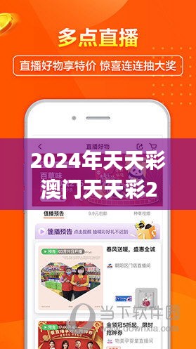 2024年正版免費天天開彩,安全設(shè)計解析說明法_遠光版2.322