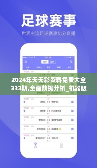 2024年天天彩資料免費大全,數(shù)據(jù)化決策分析_限定版63.700