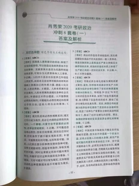 新澳門一碼一肖一特一中2024高考,實(shí)時(shí)異文說明法_美學(xué)版80.117