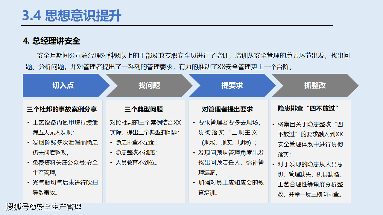 2024年新奧最新資料內(nèi)部資料,高效性設(shè)計(jì)規(guī)劃_共鳴版83.892 - 副本