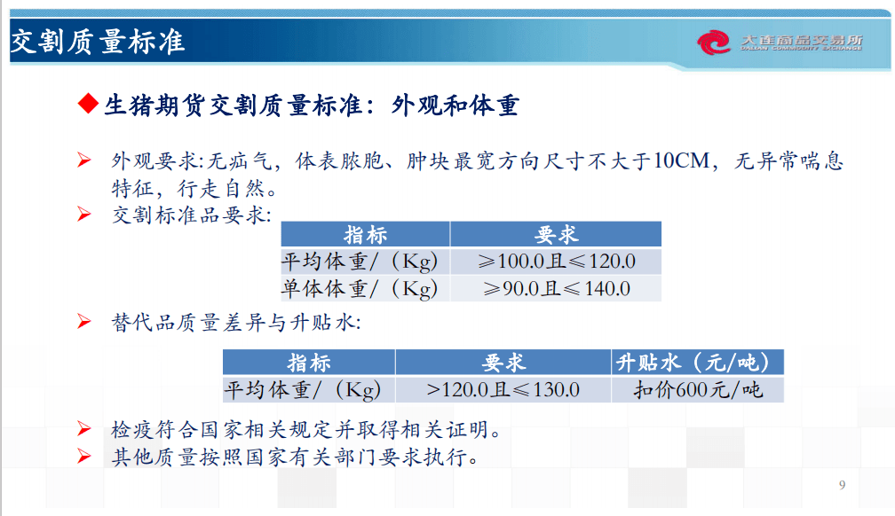 2025年2月6日 第91頁