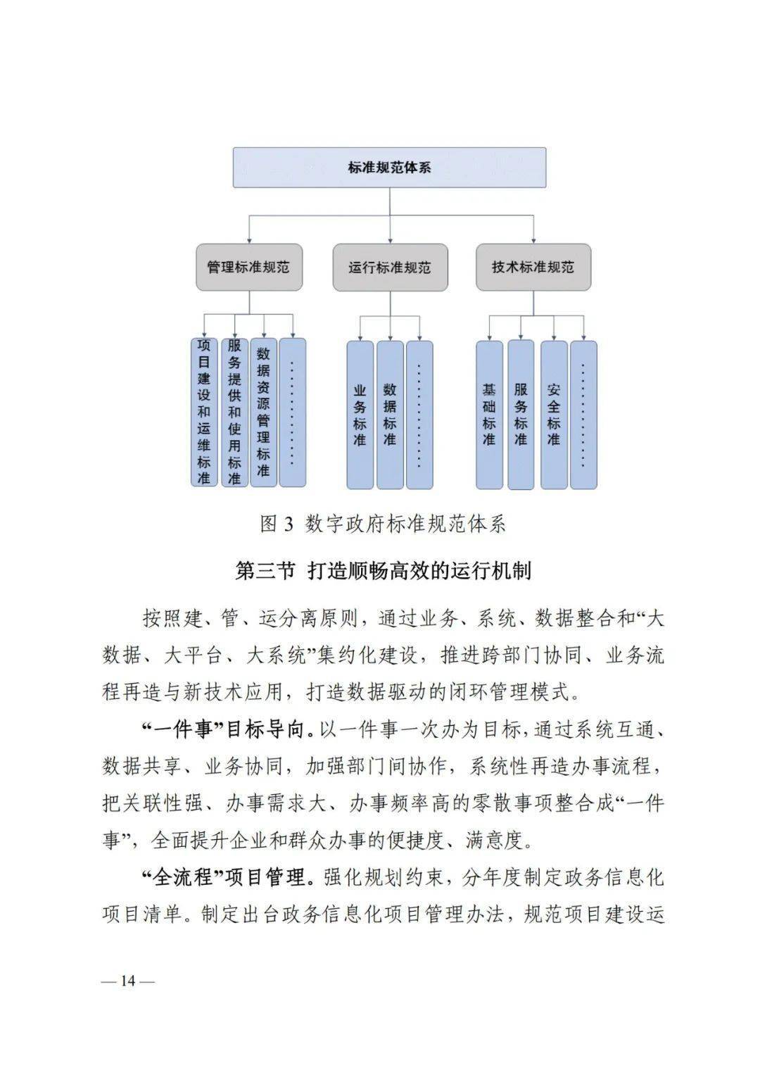 新澳門六開(kāi)獎(jiǎng)結(jié)果直播,執(zhí)行機(jī)制評(píng)估_數(shù)字版34.145 - 副本