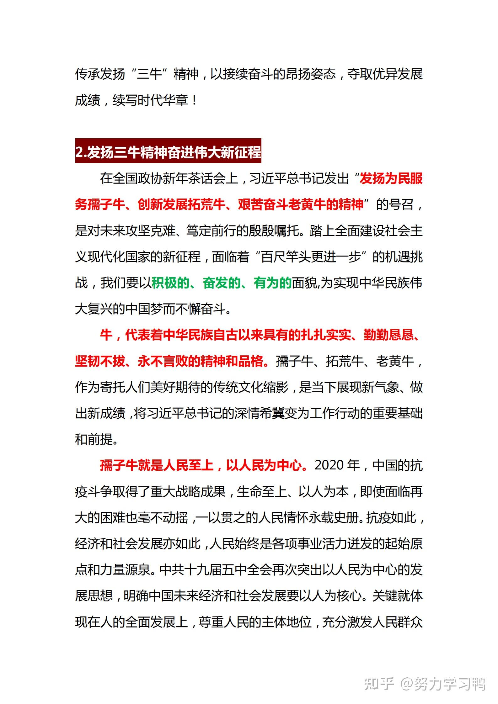 2025年正版資料免費(fèi)大全亮點(diǎn)|確立釋義解釋落實(shí),邁向未來(lái)，2025正版資料免費(fèi)大全的亮點(diǎn)與實(shí)施策略