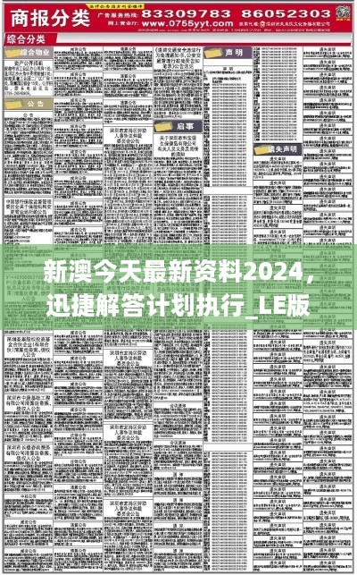 2024年新澳資料免費(fèi)公開,新技術(shù)推動方略_家居版72.168 - 副本