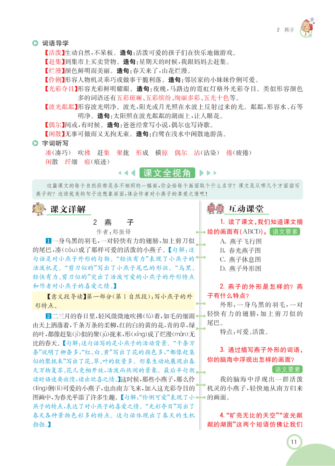 正版資料免費(fèi)資料大全十點(diǎn),解析解釋說法_職業(yè)版8.354 - 副本