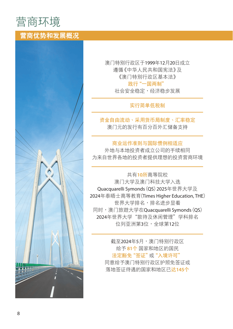 2025澳門(mén)資料免費(fèi)大全,權(quán)威資料|會(huì)員釋義解釋落實(shí),澳門(mén)資料權(quán)威解讀，邁向未來(lái)的藍(lán)圖與行動(dòng)指南（2025澳門(mén)資料免費(fèi)大全）