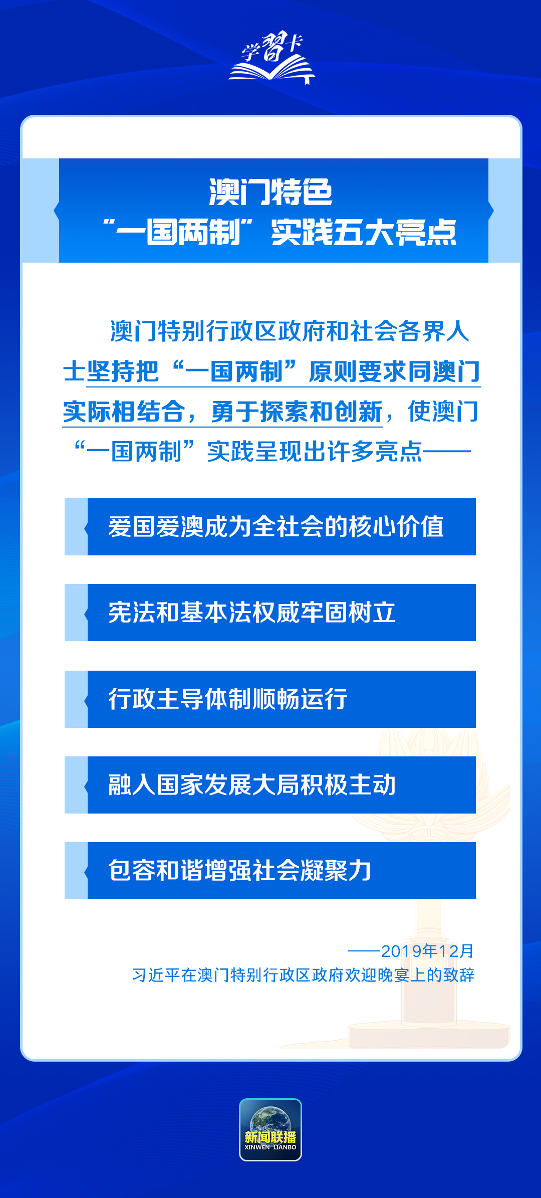 2025年澳門精準(zhǔn)免費大全|精通釋義解釋落實,澳門精準(zhǔn)免費大全與精通釋義解釋落實，未來的藍(lán)圖與行動指南