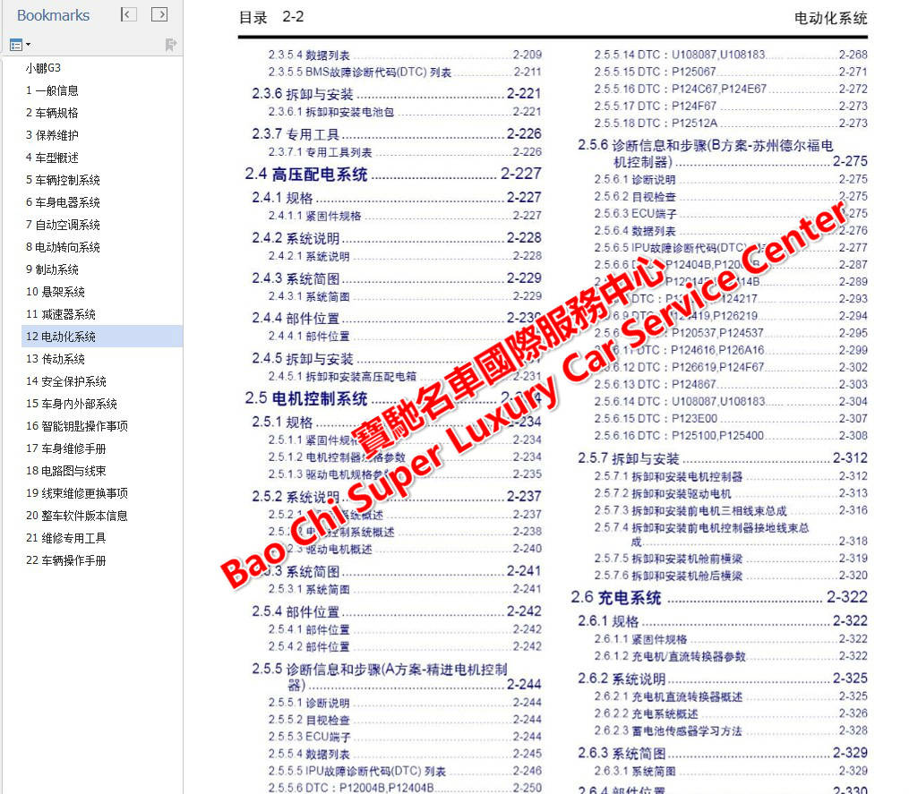 2024年新奧天天精準資料大全,最新答案詮釋說明_體驗版4.452 - 副本