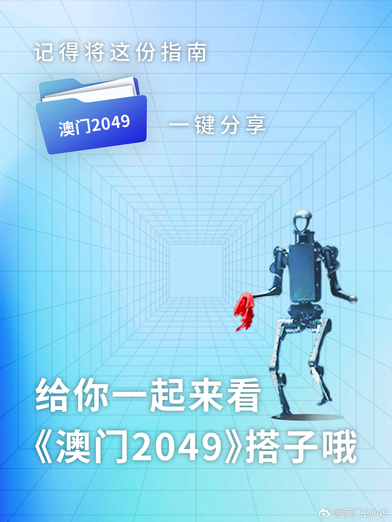 澳門王中王100%的資料2025|講解釋義解釋落實,澳門王中王100%的資料與未來展望，深入解析與落實策略（2025展望）