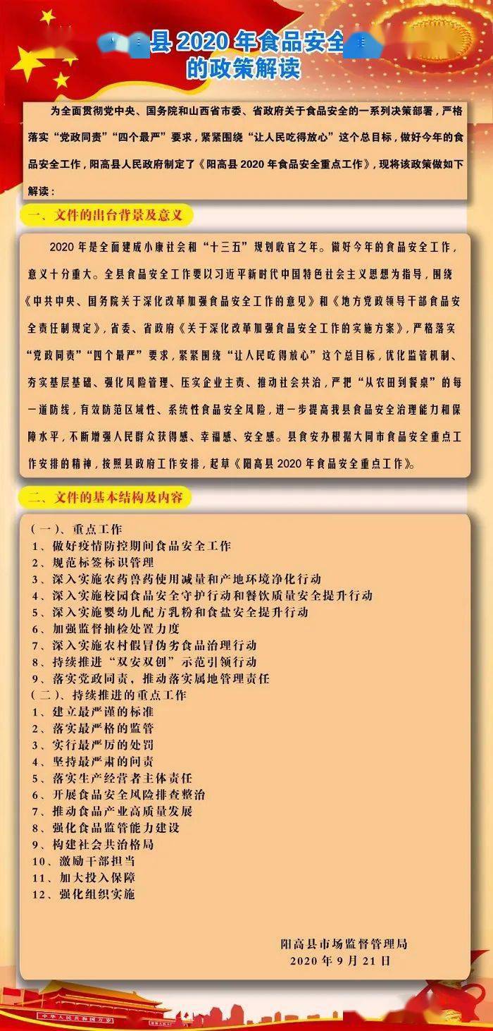 管家婆精準(zhǔn)資料大全免費(fèi)龍門客棧|交心釋義解釋落實(shí),龍門客棧與管家婆精準(zhǔn)資料，交心釋義，解釋落實(shí)的重要性