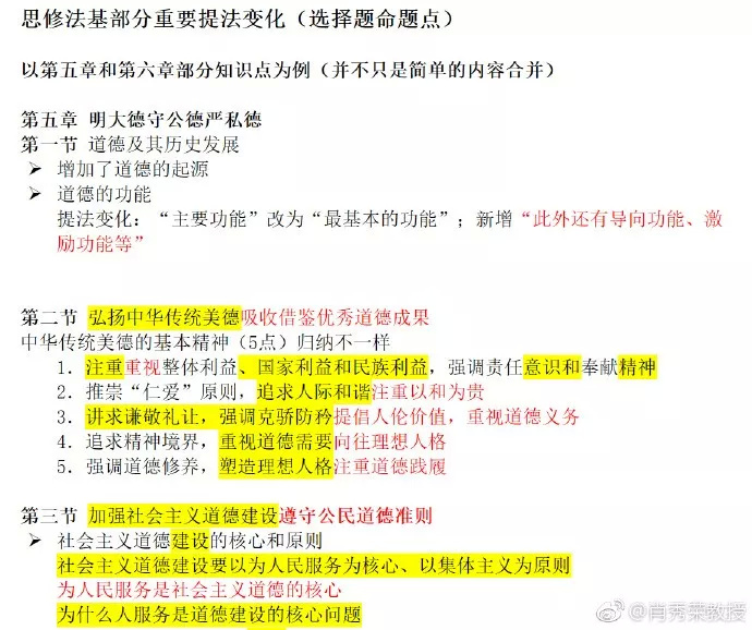 新澳門四肖三肖必開精準,策略調整改進_妹妹版67.948