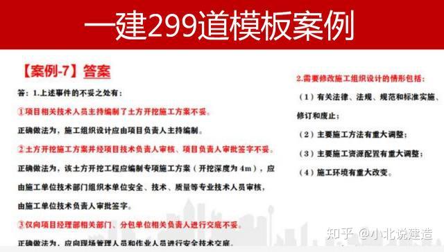 新澳精準資料免費提供265期,案例實證分析_教育版81.728 - 副本