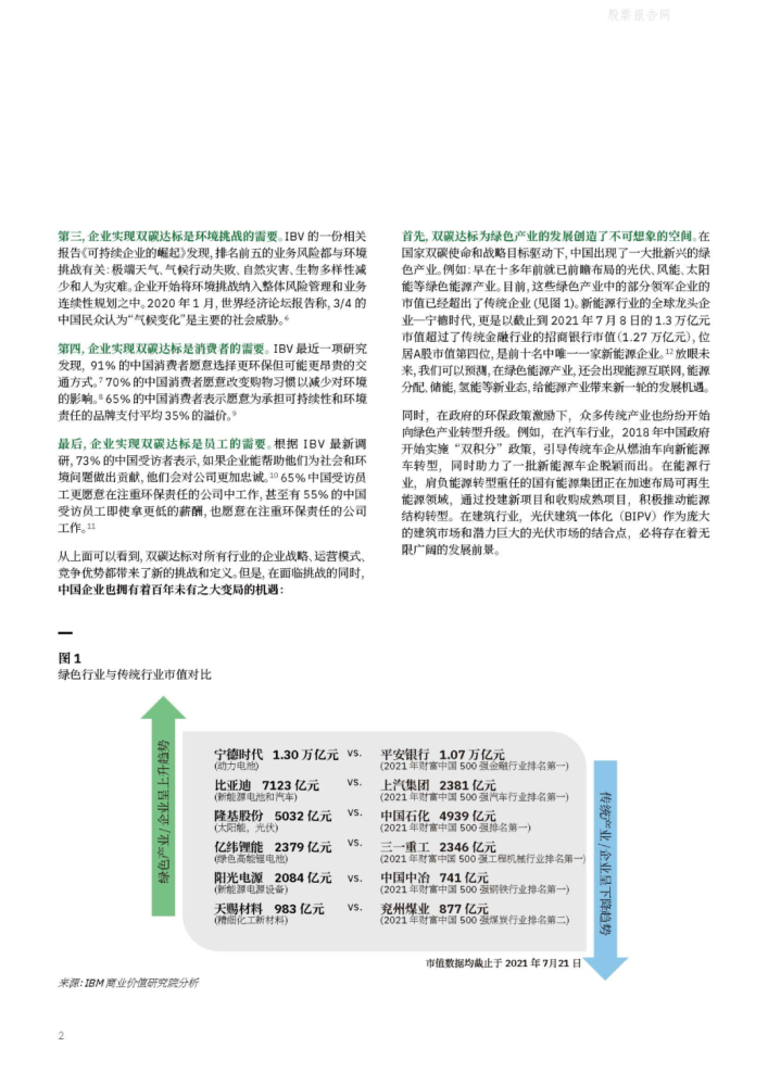 7777788888王中王開獎(jiǎng)記錄詳情,持續(xù)性實(shí)施方案_商務(wù)版88.160 - 副本