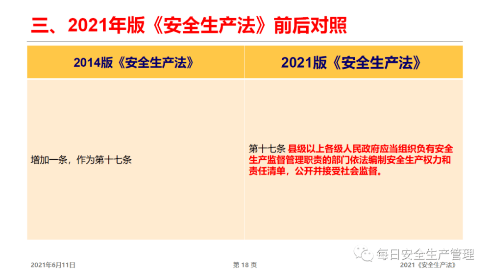 2024澳門(mén)管家婆一肖,現(xiàn)況評(píng)判解釋說(shuō)法_安全版90.738 - 副本