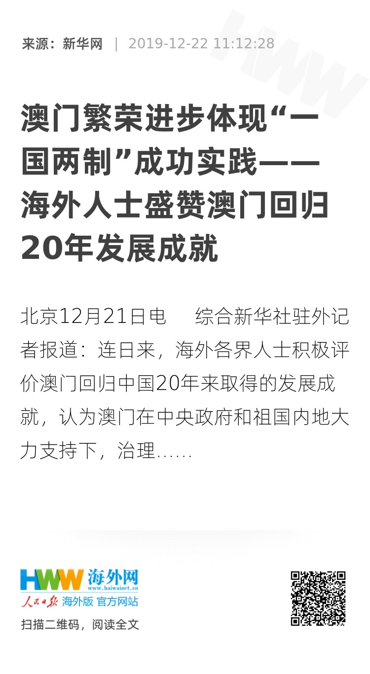 2025年澳門開獎(jiǎng)結(jié)果|同源釋義解釋落實(shí),2025年澳門開獎(jiǎng)結(jié)果詳解與同源釋義解釋落實(shí)策略